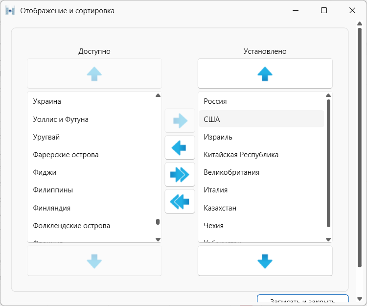 Страны в программе торгово-финансового и складского учета для интернет-магазина OKsoft 
